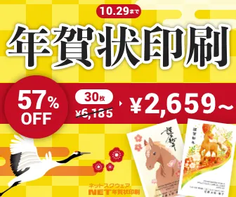 ネットスクウェア