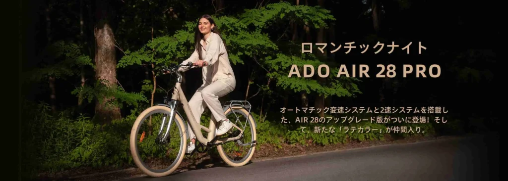 ADO EBIKE