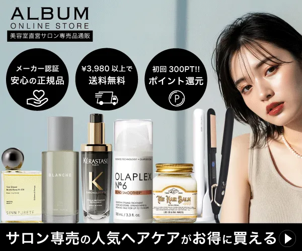 ALBUMオンラインストア