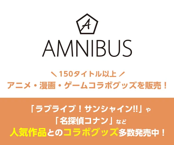 AMNIBUS