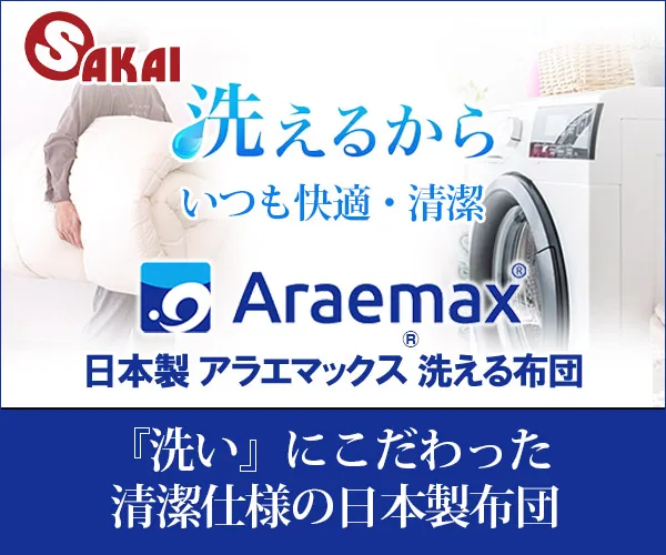 Araemax