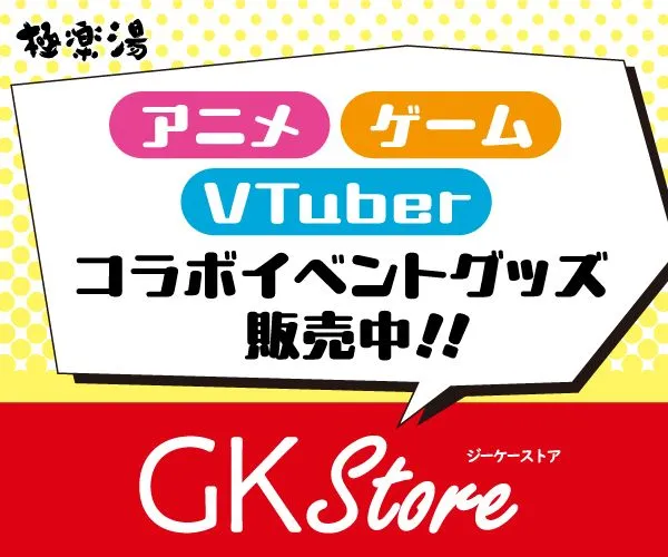 GK Store