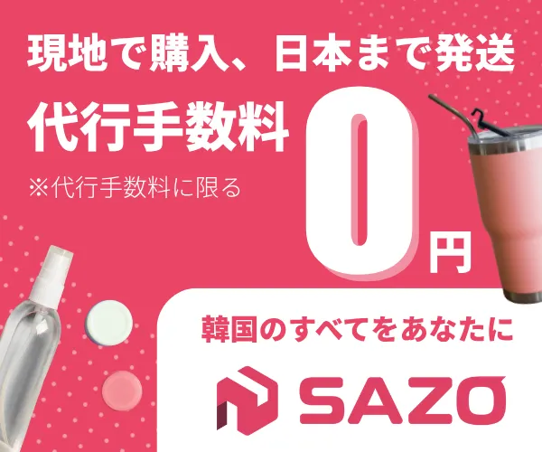 SAZO